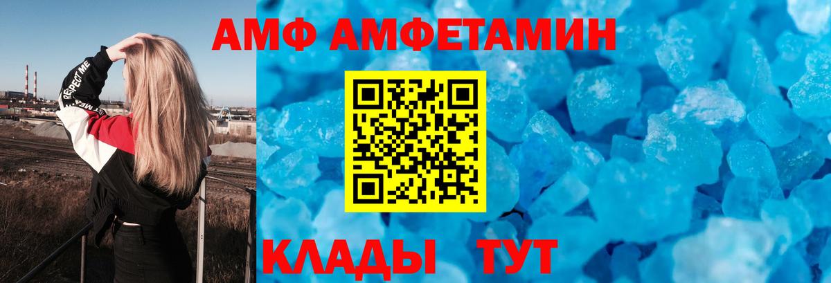 Амфетамин Розовый Томск