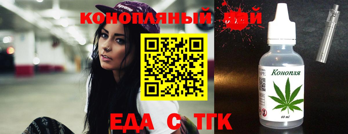 Печенье с ТГК конопля Томск