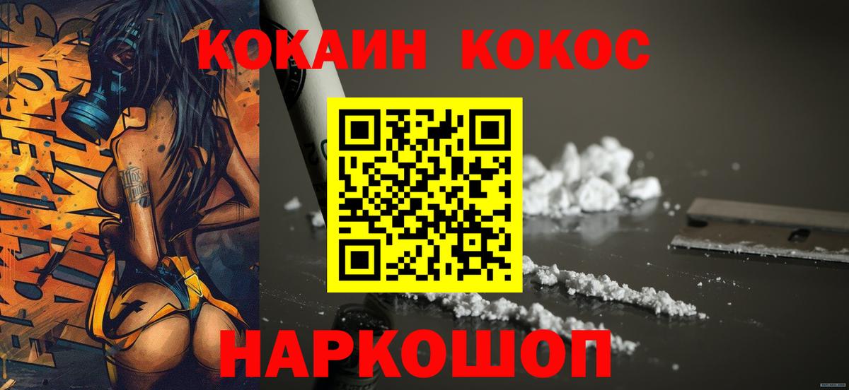 КОКАИН Columbia Томск