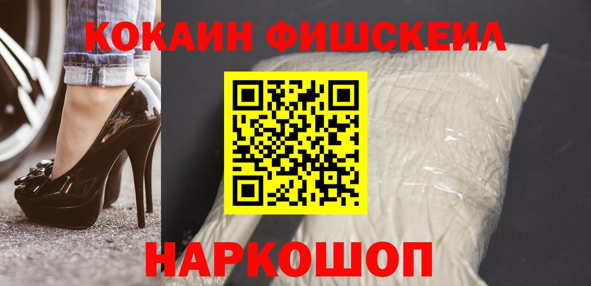 Томск  Кокаин Колумбийский  Вход с VPN 