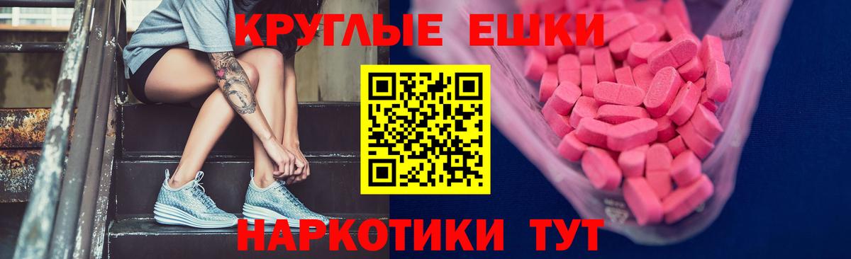 Экстази  Ecstasy таблы  Томск  где купить наркотик  ЭКСТАЗИ XTC  Вход с VPN 