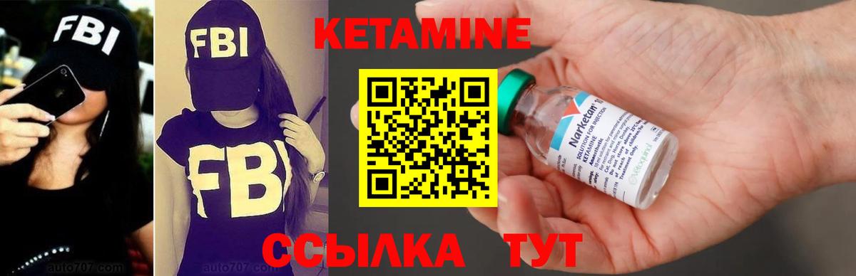 Кетамин ketamine  Вход с VPN  Томск 
