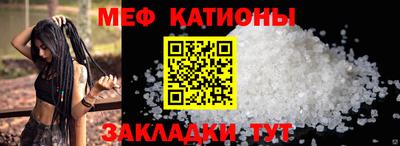 мяу мяу мука Будённовск
