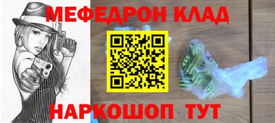 мяу мяу мука Будённовск