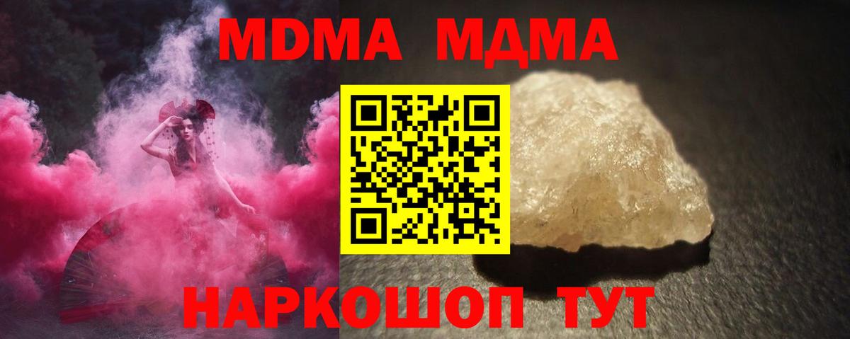 МДМА молли  Вход с VPN  МДМА  MDMA crystal  Томск 