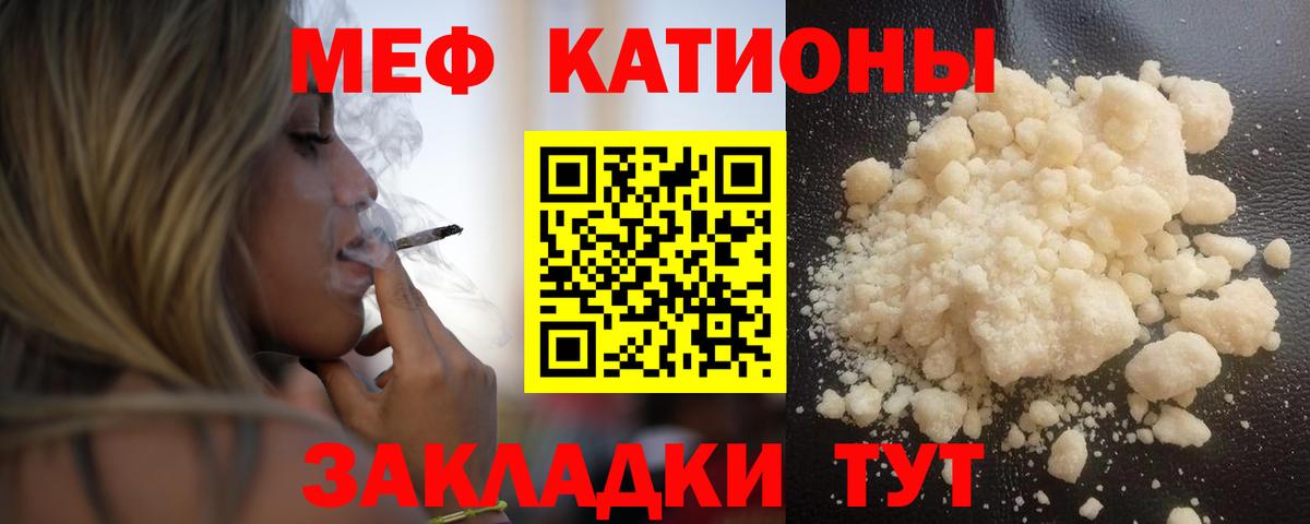 МЯУ-МЯУ  МЯУ-МЯУ кристаллы  МЯУ-МЯУ  Томск  Мефедрон мяу мяу  Вход с VPN 