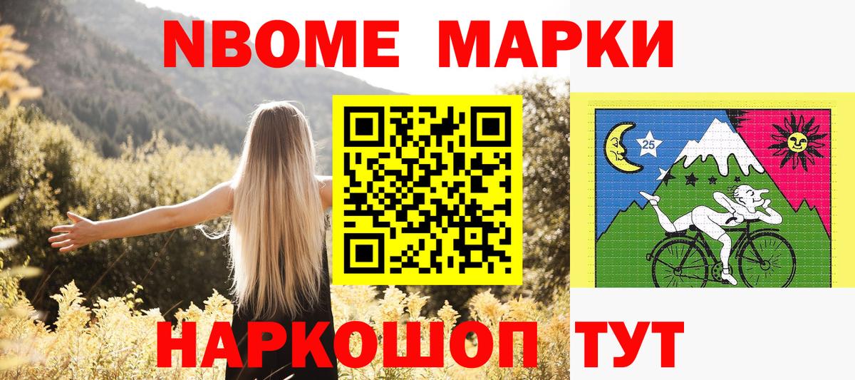 Наркотические марки 1,8мг  Наркотические марки  Наркотические марки 1,8мг  Томск  Вход с VPN 