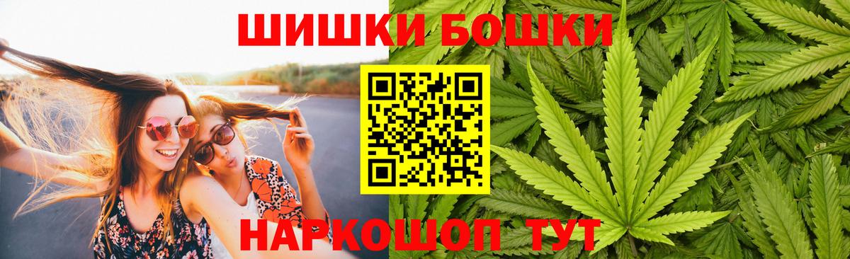Бошки марихуана индика  Конопля индика  Канабис Bruce Banner  Томск  Каннабис индика  Вход с VPN 