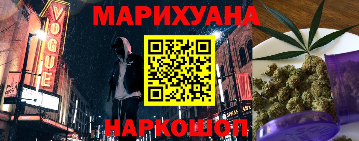 Бошки Шишки THC 21% Томск